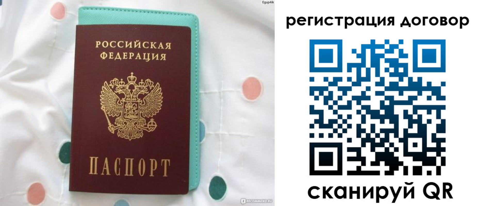 временная регистрация надежно в Череповце