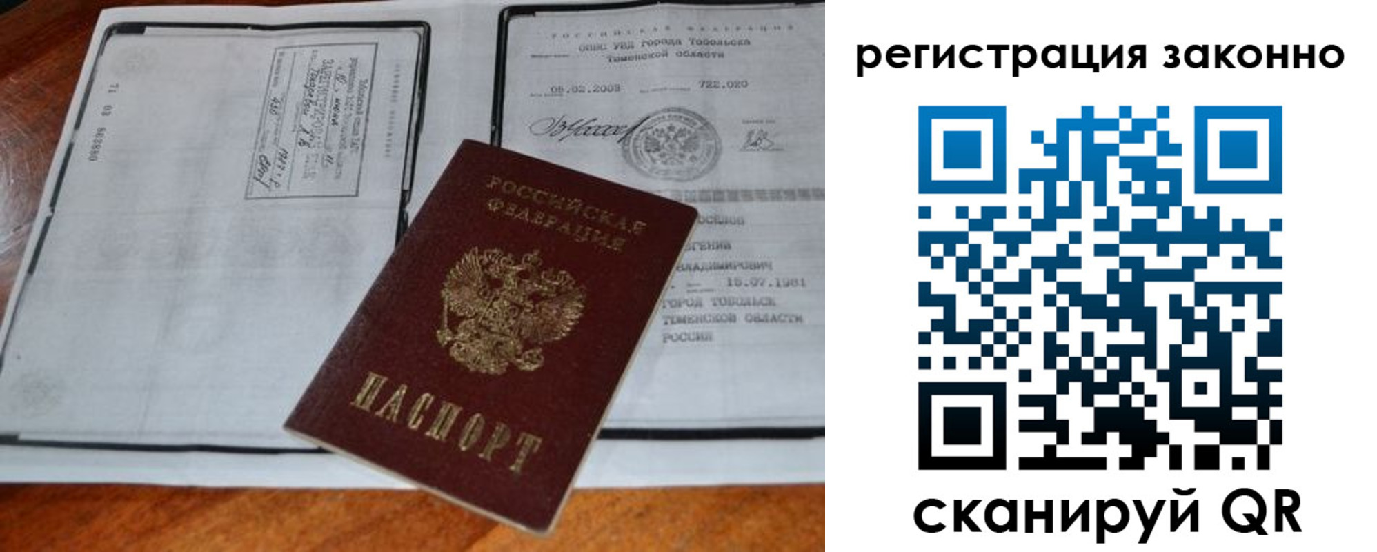 временная регистрация в квартире в Череповце