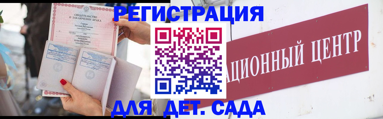 прописка законно в Череповце