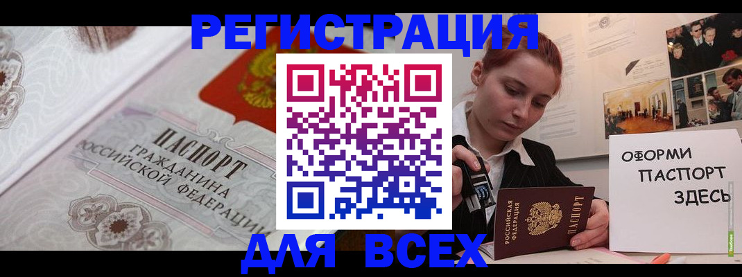 регистрация для школы в Череповце