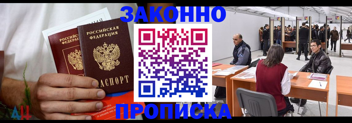 прописка поиск в Череповце